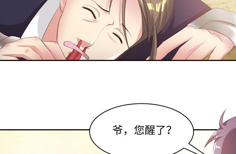 《魔盗白骨衣》漫画最新章节第40话免费下拉式在线观看章节第【27】张图片