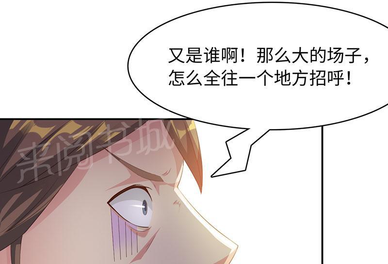 《魔盗白骨衣》漫画最新章节第40话免费下拉式在线观看章节第【11】张图片