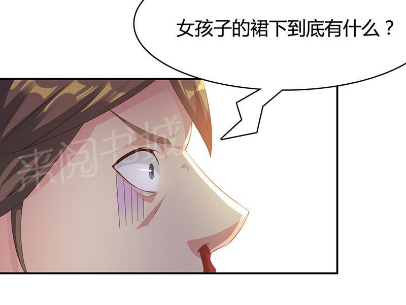 《魔盗白骨衣》漫画最新章节第40话免费下拉式在线观看章节第【5】张图片