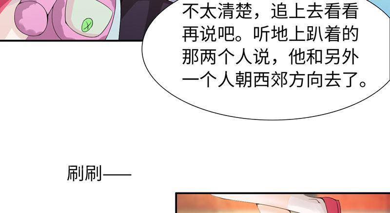 《魔盗白骨衣》漫画最新章节第41话免费下拉式在线观看章节第【15】张图片