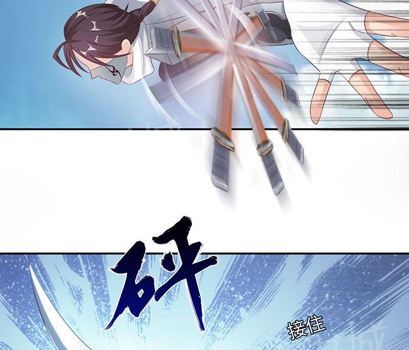 《魔盗白骨衣》漫画最新章节第42话免费下拉式在线观看章节第【10】张图片