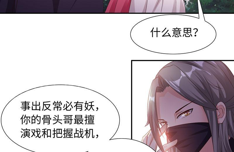 《魔盗白骨衣》漫画最新章节第43话免费下拉式在线观看章节第【19】张图片