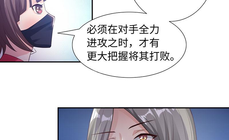 《魔盗白骨衣》漫画最新章节第43话免费下拉式在线观看章节第【17】张图片