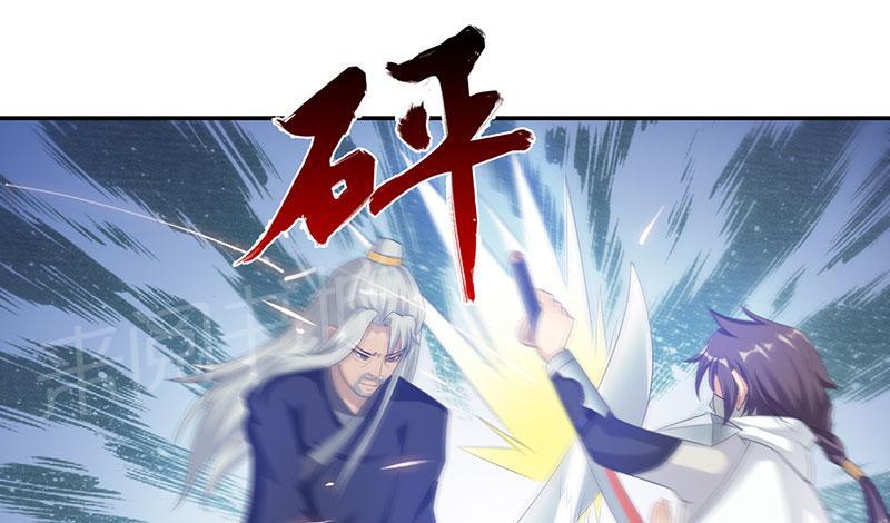 《魔盗白骨衣》漫画最新章节第43话免费下拉式在线观看章节第【13】张图片