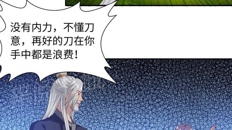 《魔盗白骨衣》漫画最新章节第43话免费下拉式在线观看章节第【10】张图片