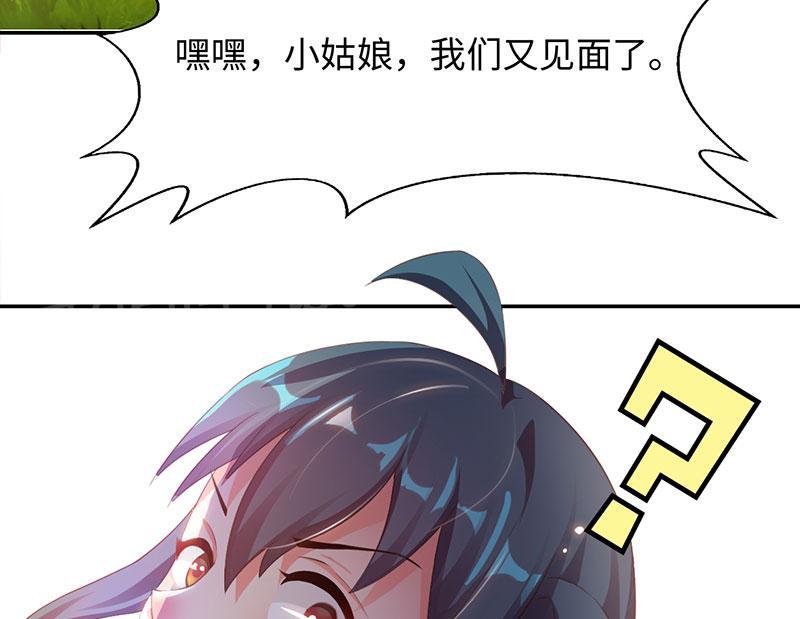 《魔盗白骨衣》漫画最新章节第43话免费下拉式在线观看章节第【2】张图片