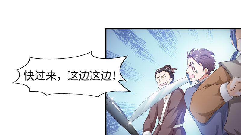 《魔盗白骨衣》漫画最新章节第45话免费下拉式在线观看章节第【11】张图片