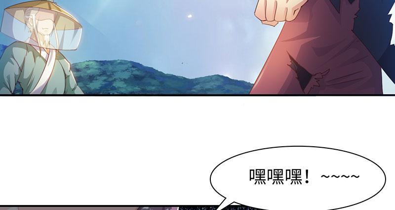 《魔盗白骨衣》漫画最新章节第45话免费下拉式在线观看章节第【6】张图片