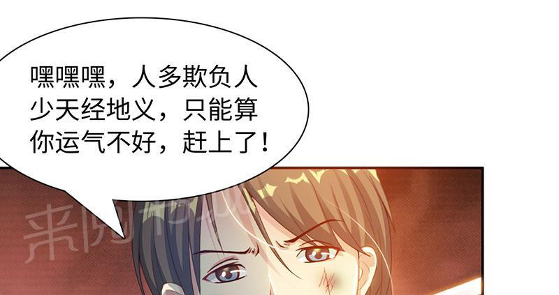 《魔盗白骨衣》漫画最新章节第45话免费下拉式在线观看章节第【2】张图片