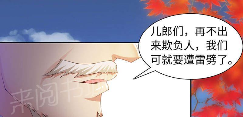 《魔盗白骨衣》漫画最新章节第46话免费下拉式在线观看章节第【22】张图片