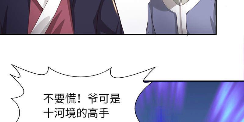 《魔盗白骨衣》漫画最新章节第46话免费下拉式在线观看章节第【13】张图片