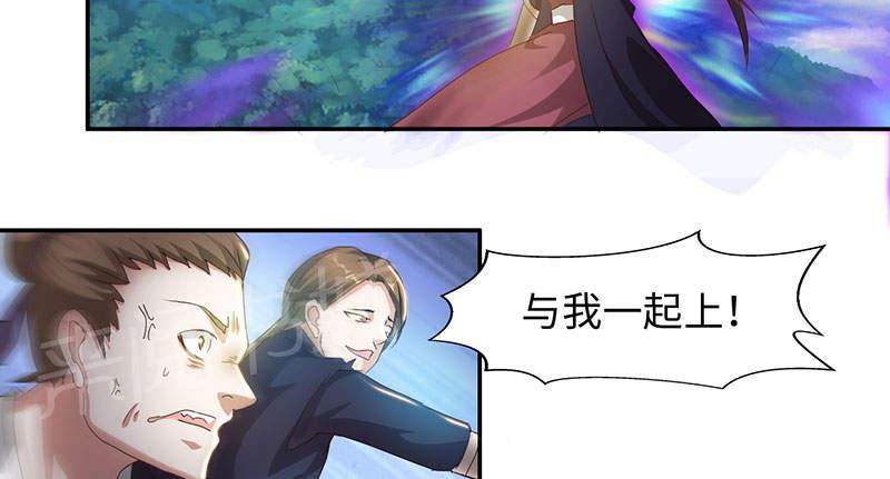 《魔盗白骨衣》漫画最新章节第46话免费下拉式在线观看章节第【11】张图片