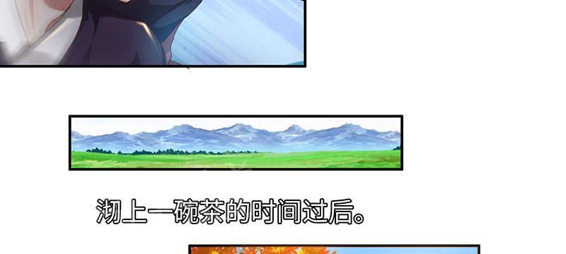 《魔盗白骨衣》漫画最新章节第46话免费下拉式在线观看章节第【10】张图片