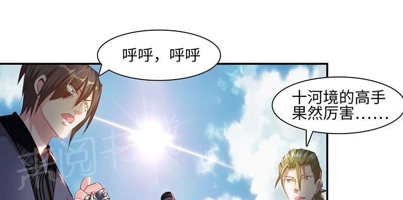 《魔盗白骨衣》漫画最新章节第46话免费下拉式在线观看章节第【8】张图片