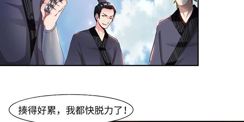 《魔盗白骨衣》漫画最新章节第46话免费下拉式在线观看章节第【7】张图片