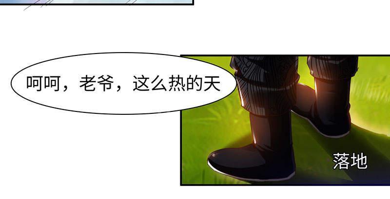 《魔盗白骨衣》漫画最新章节第46话免费下拉式在线观看章节第【1】张图片