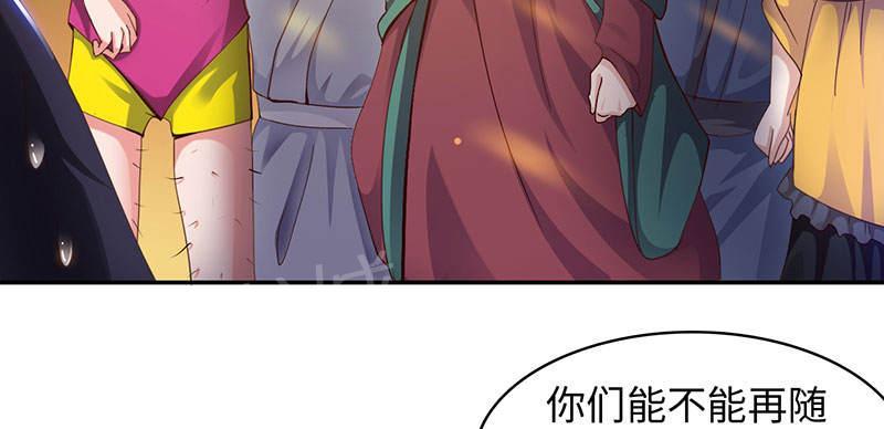 《魔盗白骨衣》漫画最新章节第48话免费下拉式在线观看章节第【19】张图片