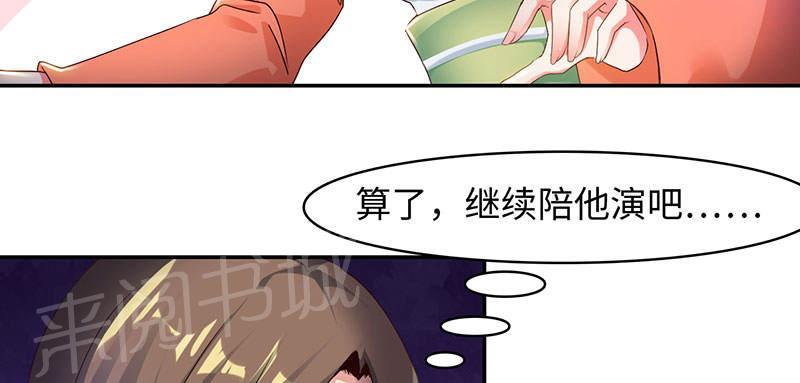 《魔盗白骨衣》漫画最新章节第48话免费下拉式在线观看章节第【15】张图片