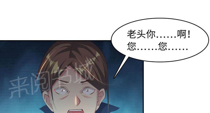 《魔盗白骨衣》漫画最新章节第48话免费下拉式在线观看章节第【12】张图片