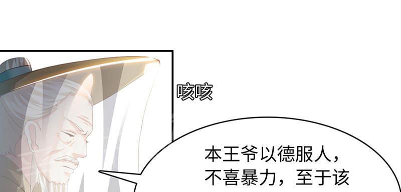 《魔盗白骨衣》漫画最新章节第48话免费下拉式在线观看章节第【2】张图片