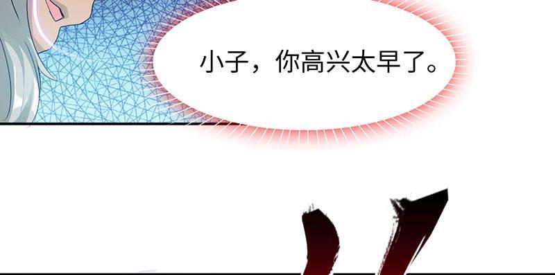 《魔盗白骨衣》漫画最新章节第50话免费下拉式在线观看章节第【16】张图片