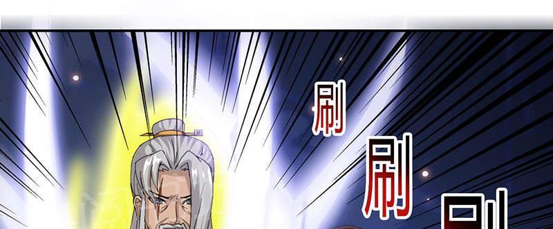 《魔盗白骨衣》漫画最新章节第50话免费下拉式在线观看章节第【11】张图片