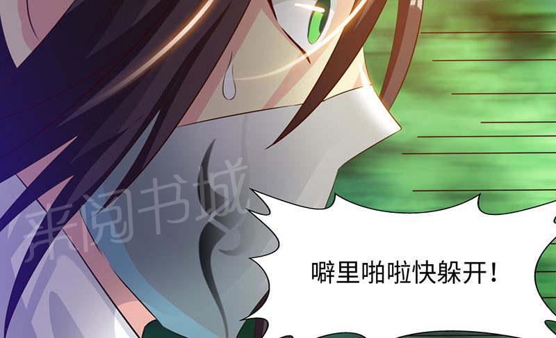 《魔盗白骨衣》漫画最新章节第54话免费下拉式在线观看章节第【26】张图片