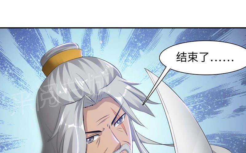 《魔盗白骨衣》漫画最新章节第54话免费下拉式在线观看章节第【10】张图片