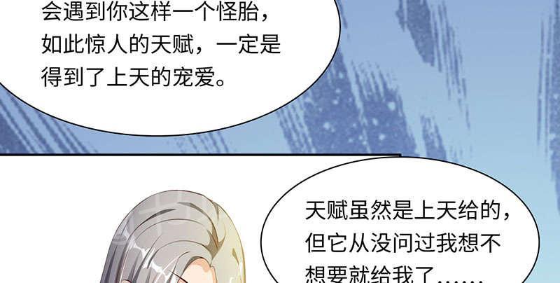 《魔盗白骨衣》漫画最新章节第56话免费下拉式在线观看章节第【13】张图片