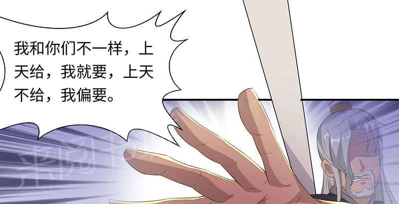 《魔盗白骨衣》漫画最新章节第56话免费下拉式在线观看章节第【9】张图片