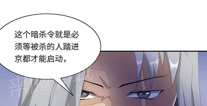 《魔盗白骨衣》漫画最新章节第56话免费下拉式在线观看章节第【2】张图片