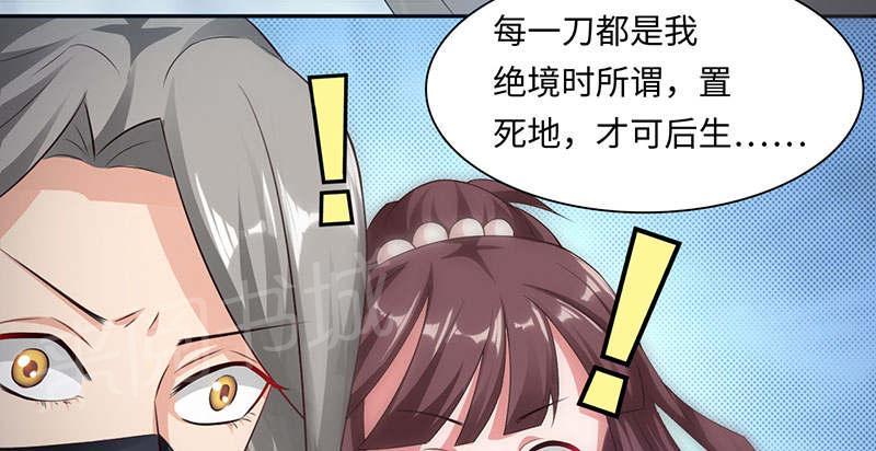 《魔盗白骨衣》漫画最新章节第57话免费下拉式在线观看章节第【21】张图片