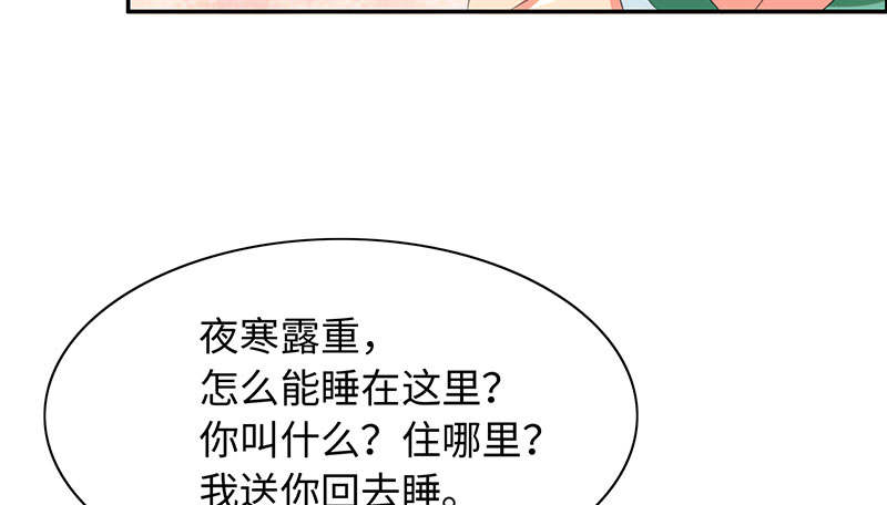 《魔盗白骨衣》漫画最新章节第60话免费下拉式在线观看章节第【8】张图片