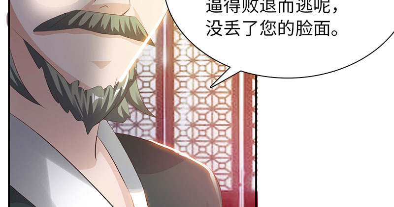 《魔盗白骨衣》漫画最新章节第61话免费下拉式在线观看章节第【9】张图片