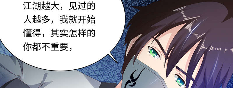 《魔盗白骨衣》漫画最新章节第65话免费下拉式在线观看章节第【30】张图片