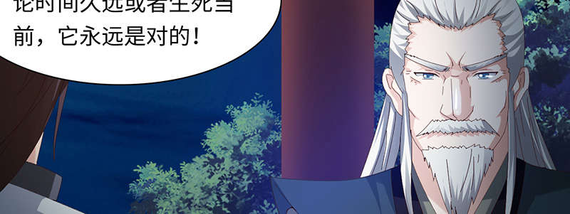 《魔盗白骨衣》漫画最新章节第65话免费下拉式在线观看章节第【26】张图片