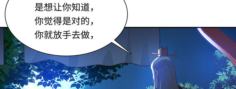 《魔盗白骨衣》漫画最新章节第65话免费下拉式在线观看章节第【11】张图片