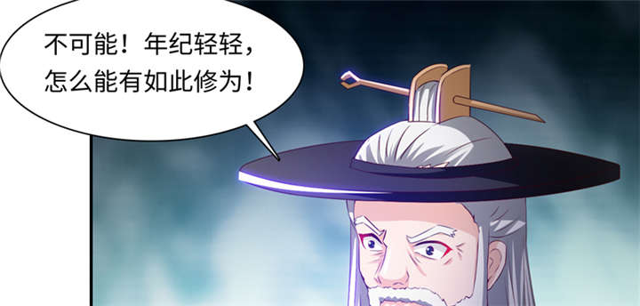 《魔盗白骨衣》漫画最新章节第84话免费下拉式在线观看章节第【12】张图片