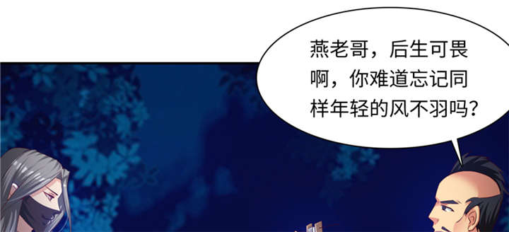 《魔盗白骨衣》漫画最新章节第84话免费下拉式在线观看章节第【10】张图片