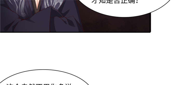 《魔盗白骨衣》漫画最新章节第84话免费下拉式在线观看章节第【4】张图片