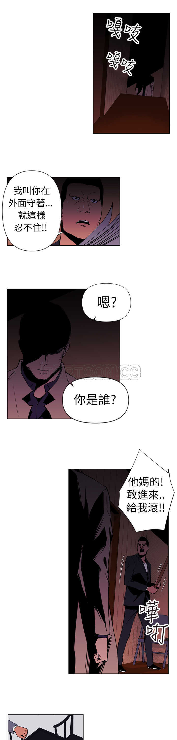 《清道夫K(完结)》漫画最新章节第1话免费下拉式在线观看章节第【19】张图片