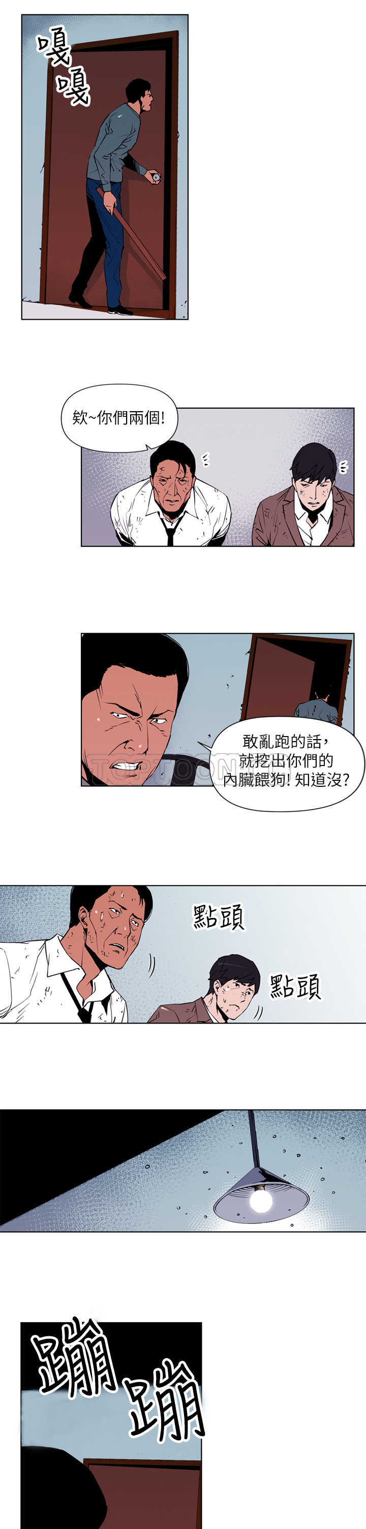 《清道夫K(完结)》漫画最新章节第1话免费下拉式在线观看章节第【17】张图片