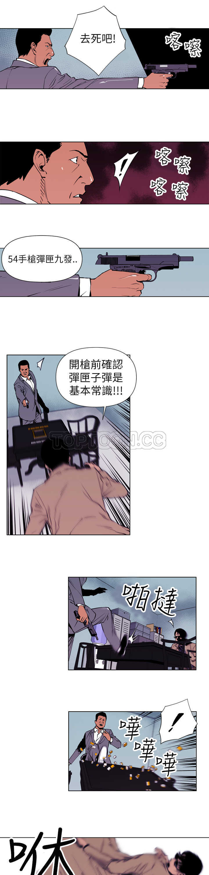 《清道夫K(完结)》漫画最新章节第1话免费下拉式在线观看章节第【13】张图片