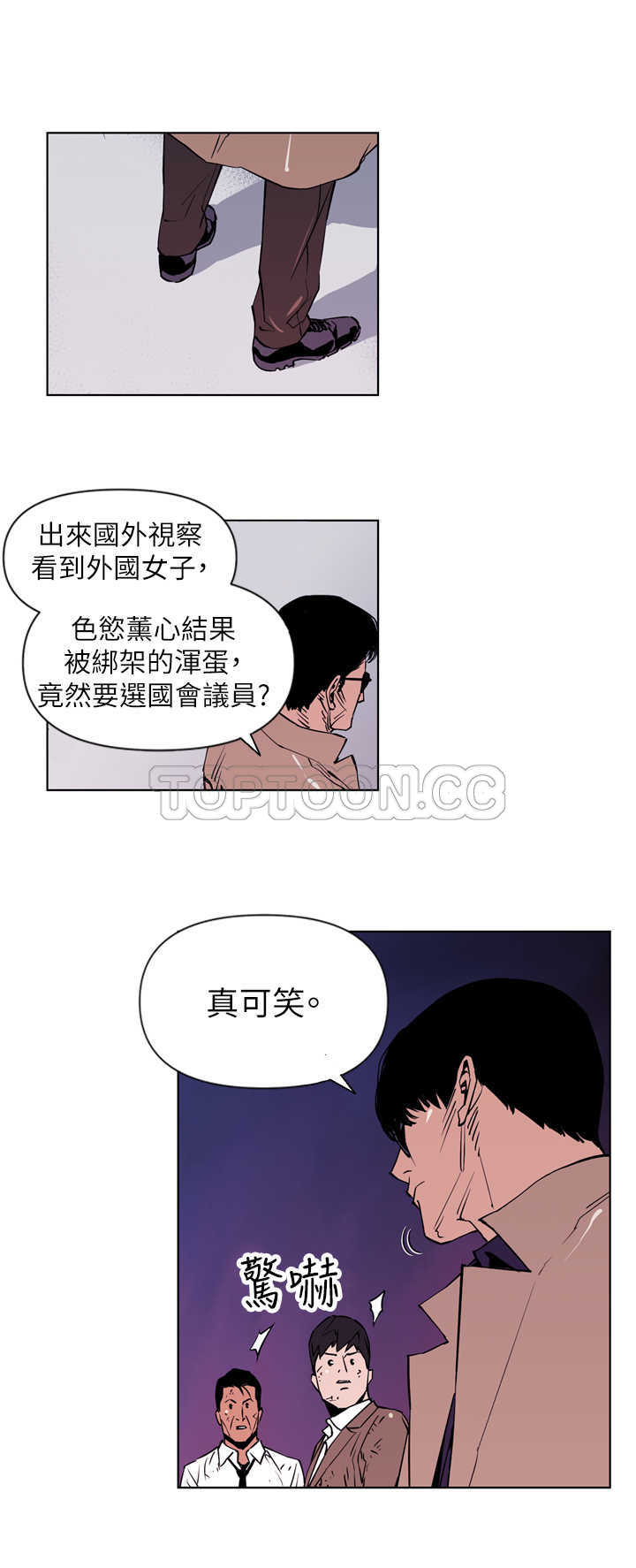 《清道夫K(完结)》漫画最新章节第1话免费下拉式在线观看章节第【6】张图片