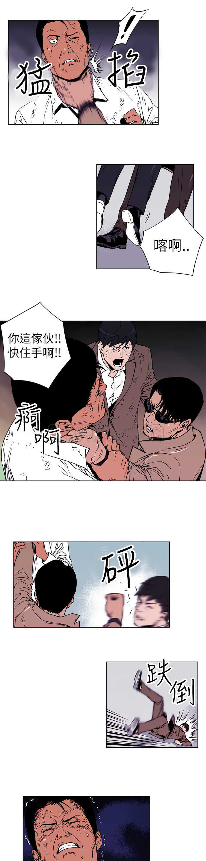 《清道夫K(完结)》漫画最新章节第1话免费下拉式在线观看章节第【5】张图片