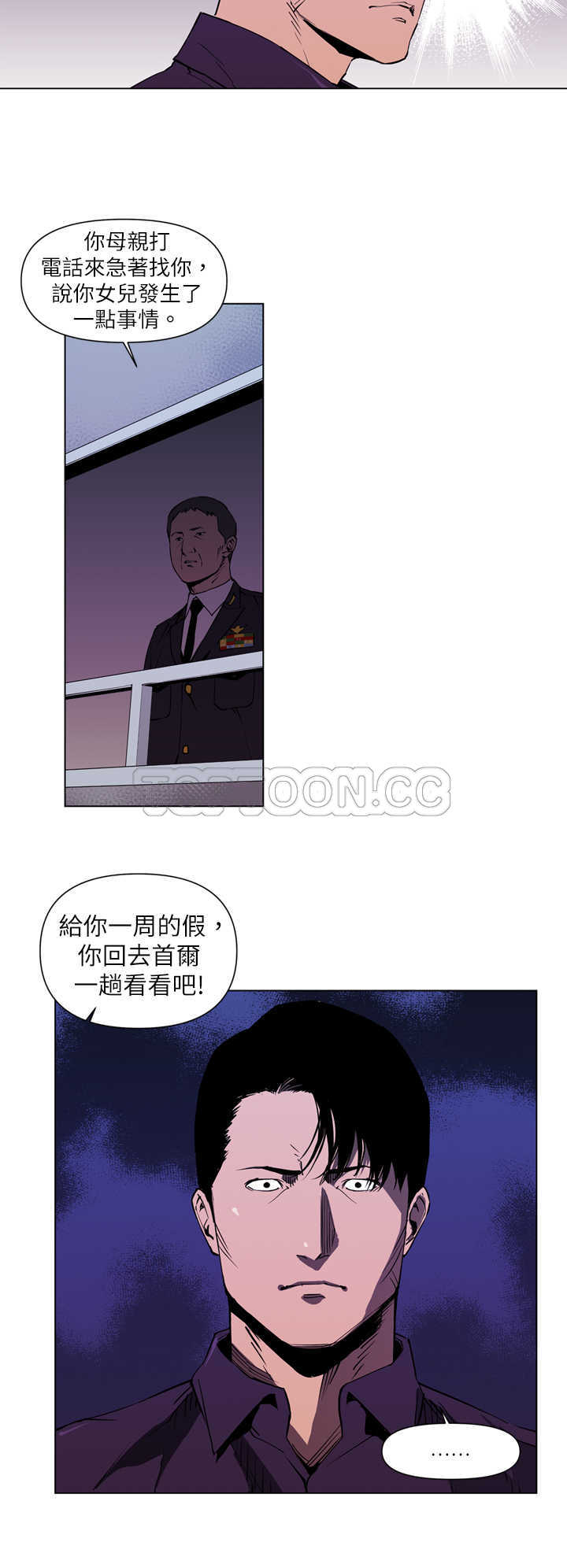 《清道夫K(完结)》漫画最新章节第2话免费下拉式在线观看章节第【8】张图片