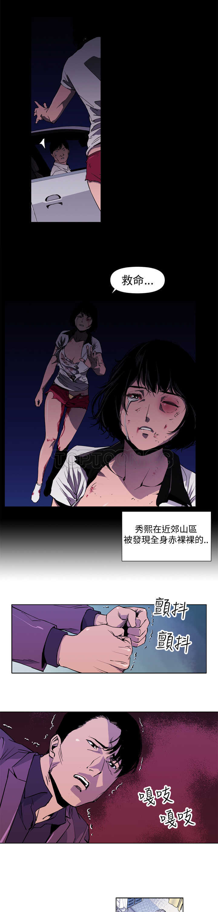 《清道夫K(完结)》漫画最新章节第3话免费下拉式在线观看章节第【12】张图片