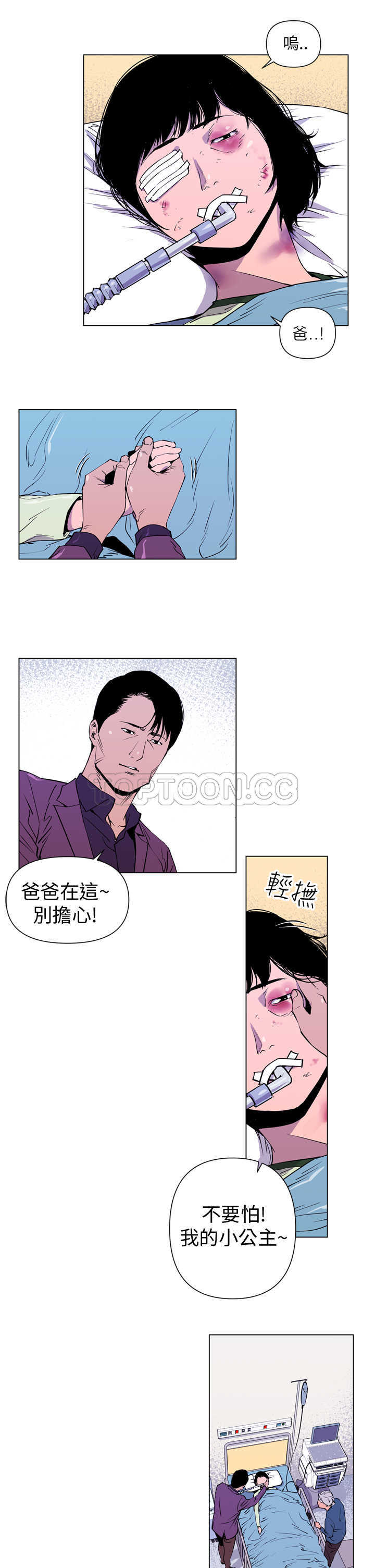 《清道夫K(完结)》漫画最新章节第3话免费下拉式在线观看章节第【6】张图片