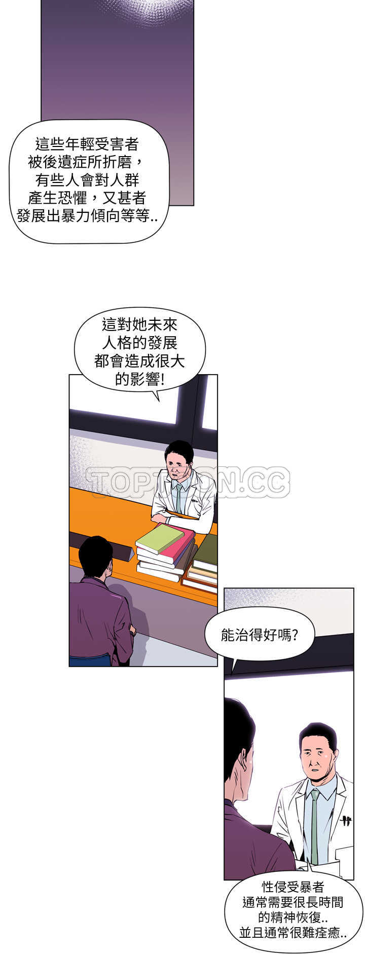 《清道夫K(完结)》漫画最新章节第3话免费下拉式在线观看章节第【3】张图片