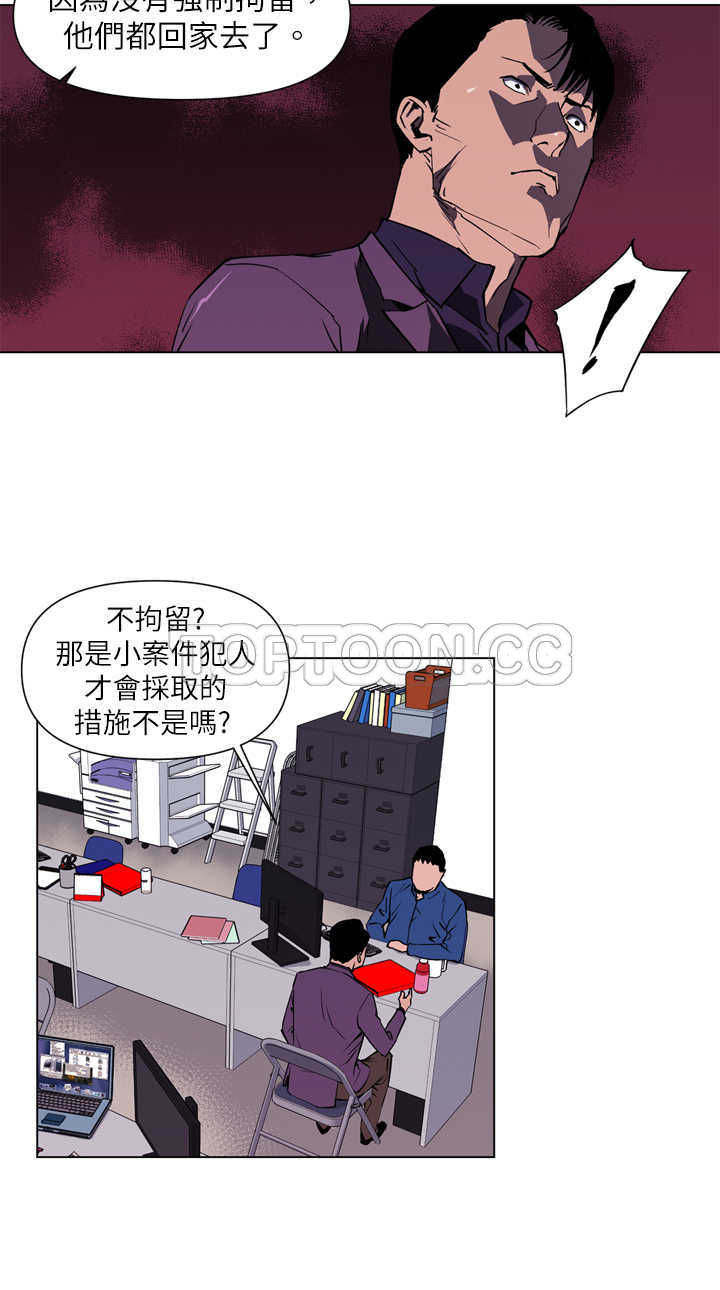 《清道夫K(完结)》漫画最新章节第4话免费下拉式在线观看章节第【8】张图片